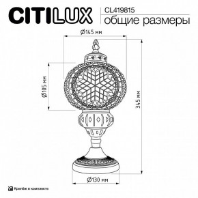 Настольная лампа декоративная Citilux Каир CL419815 в Верхней Пышме - verhnyaya-pyshma.ok-mebel.com | фото 9
