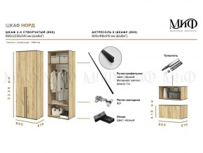 НОРД Шкаф 2-х ств с антресолью (800) в Верхней Пышме - verhnyaya-pyshma.ok-mebel.com | фото 10
