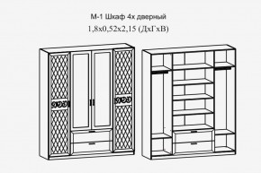 Париж № 1 Шкаф 4-х дв. с зеркалами (ясень шимо свет/серый софт премиум) в Верхней Пышме - verhnyaya-pyshma.ok-mebel.com | фото 2