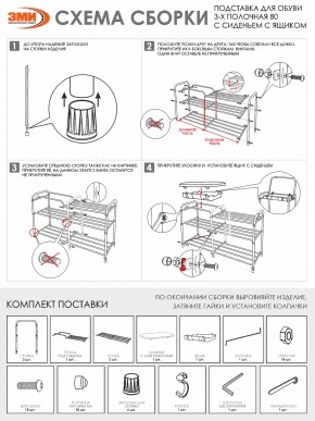 ПДОА33СЯ Б Подставка для обуви "Альфа 33" с сиденьем и ящиком Белый в Верхней Пышме - verhnyaya-pyshma.ok-mebel.com | фото 9