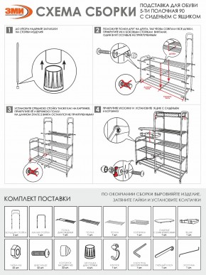 ПДОА35СЯ Б Подставка для обуви "Альфа 35" с сиденьем и ящиком Белый в Верхней Пышме - verhnyaya-pyshma.ok-mebel.com | фото 10