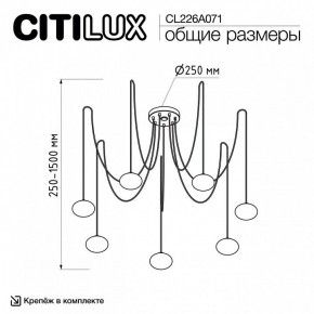Подвесная люстра Citilux Atman Smart CL226A071 в Верхней Пышме - verhnyaya-pyshma.ok-mebel.com | фото 2