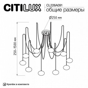 Подвесная люстра Citilux Atman Smart CL226A091 в Верхней Пышме - verhnyaya-pyshma.ok-mebel.com | фото 2