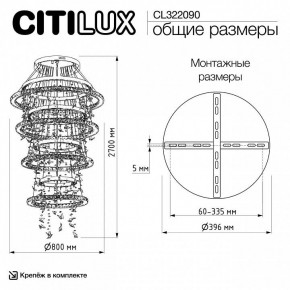 Подвесная люстра Citilux ETERA CL322090 в Верхней Пышме - verhnyaya-pyshma.ok-mebel.com | фото 7