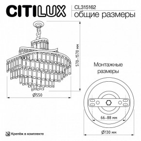 Подвесная люстра Citilux Naiad CL315162 в Верхней Пышме - verhnyaya-pyshma.ok-mebel.com | фото 7