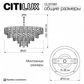Подвесная люстра Citilux Sagrada CL317261 в Верхней Пышме - verhnyaya-pyshma.ok-mebel.com | фото 6