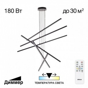 Подвесная люстра Citilux Стиг CL203261 в Верхней Пышме - verhnyaya-pyshma.ok-mebel.com | фото 2