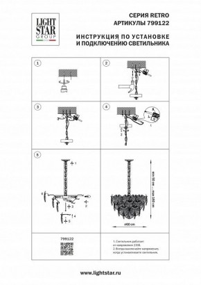 Подвесная люстра Lightstar Retro 799122 в Верхней Пышме - verhnyaya-pyshma.ok-mebel.com | фото 3