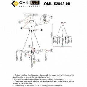 Подвесная люстра Omnilux Batelli OML-52903-08 в Верхней Пышме - verhnyaya-pyshma.ok-mebel.com | фото 9