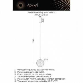 Подвесной светильник Aployt Yulali APL.048.16.07 в Верхней Пышме - verhnyaya-pyshma.ok-mebel.com | фото 9