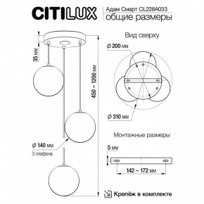 Подвесной светильник Citilux Адам Смарт CL228A033 в Верхней Пышме - verhnyaya-pyshma.ok-mebel.com | фото 9