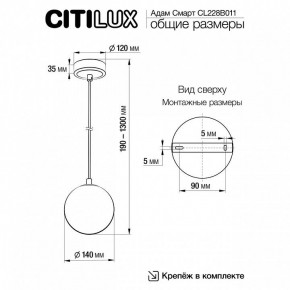 Подвесной светильник Citilux Адам Смарт CL228B011 в Верхней Пышме - verhnyaya-pyshma.ok-mebel.com | фото 5