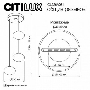 Подвесной светильник Citilux Atman Smart CL226A031 в Верхней Пышме - verhnyaya-pyshma.ok-mebel.com | фото 10