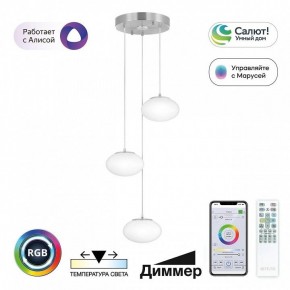 Подвесной светильник Citilux Atman Smart CL226A031 в Верхней Пышме - verhnyaya-pyshma.ok-mebel.com | фото 3