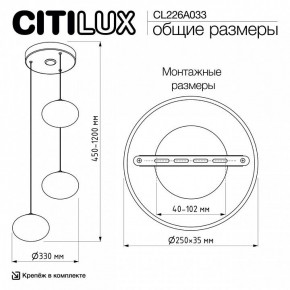 Подвесной светильник Citilux Atman Smart CL226A033 в Верхней Пышме - verhnyaya-pyshma.ok-mebel.com | фото 10