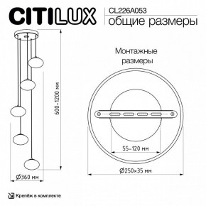 Подвесной светильник Citilux Atman Smart CL226A053 в Верхней Пышме - verhnyaya-pyshma.ok-mebel.com | фото 9