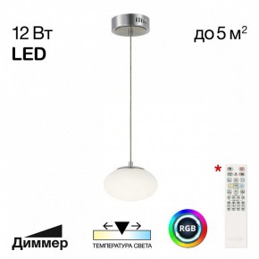 Подвесной светильник Citilux Atman Smart CL226B011 в Верхней Пышме - verhnyaya-pyshma.ok-mebel.com | фото 3