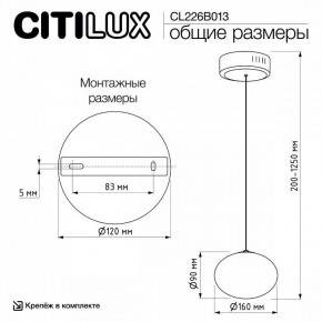 Подвесной светильник Citilux Atman Smart CL226B013 в Верхней Пышме - verhnyaya-pyshma.ok-mebel.com | фото 10