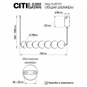 Подвесной светильник Citilux Балу CL207173 в Верхней Пышме - verhnyaya-pyshma.ok-mebel.com | фото 9