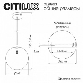 Подвесной светильник Citilux ORTON CL202021 в Верхней Пышме - verhnyaya-pyshma.ok-mebel.com | фото 10