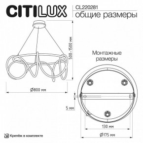 Подвесной светильник Citilux PYTHON CL220281 в Верхней Пышме - verhnyaya-pyshma.ok-mebel.com | фото 6