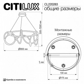 Подвесной светильник Citilux PYTHON CL220283 в Верхней Пышме - verhnyaya-pyshma.ok-mebel.com | фото 8