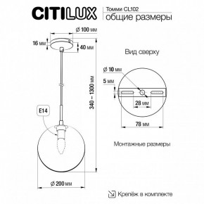 Подвесной светильник Citilux Томми CL102627 в Верхней Пышме - verhnyaya-pyshma.ok-mebel.com | фото 8