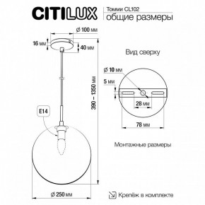 Подвесной светильник Citilux Томми CL102631 в Верхней Пышме - verhnyaya-pyshma.ok-mebel.com | фото 8