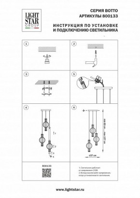 Подвесной светильник Lightstar Botto 800133 в Верхней Пышме - verhnyaya-pyshma.ok-mebel.com | фото 6