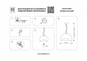 Подвесной светильник Lightstar Sigma 611086 в Верхней Пышме - verhnyaya-pyshma.ok-mebel.com | фото 4