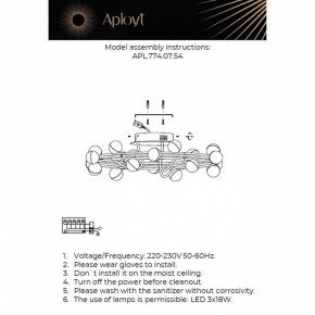 Потолочная люстра Aployt Delfin APL.774.07.54 в Верхней Пышме - verhnyaya-pyshma.ok-mebel.com | фото 11
