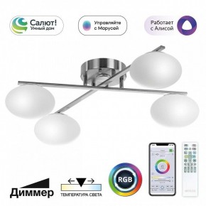 Потолочная люстра Citilux Atman Smart CL226A141 в Верхней Пышме - verhnyaya-pyshma.ok-mebel.com | фото 2