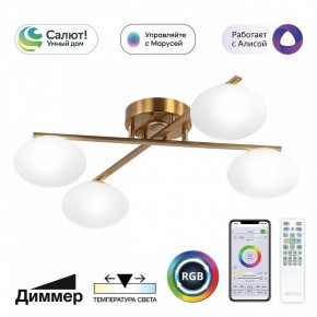Потолочная люстра Citilux Atman Smart CL226A143 в Верхней Пышме - verhnyaya-pyshma.ok-mebel.com | фото 2