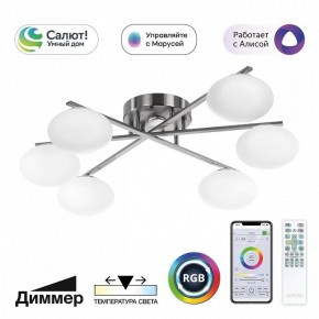 Потолочная люстра Citilux Atman Smart CL226A161 в Верхней Пышме - verhnyaya-pyshma.ok-mebel.com | фото 2
