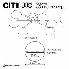 Потолочная люстра Citilux Atman Smart CL226A161 в Верхней Пышме - verhnyaya-pyshma.ok-mebel.com | фото 9