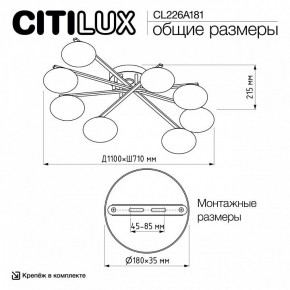 Потолочная люстра Citilux Atman Smart CL226A181 в Верхней Пышме - verhnyaya-pyshma.ok-mebel.com | фото 10