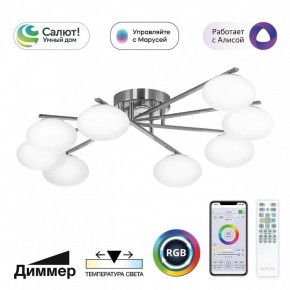 Потолочная люстра Citilux Atman Smart CL226A181 в Верхней Пышме - verhnyaya-pyshma.ok-mebel.com | фото 2