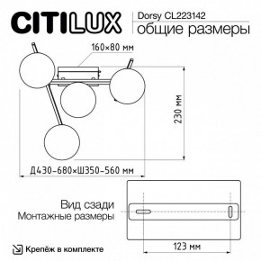 Потолочная люстра Citilux Dorsy CL223142 в Верхней Пышме - verhnyaya-pyshma.ok-mebel.com | фото 11