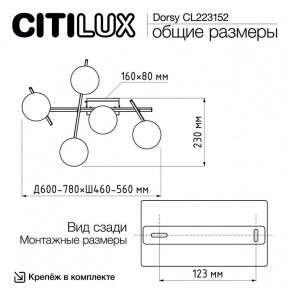 Потолочная люстра Citilux Dorsy CL223152 в Верхней Пышме - verhnyaya-pyshma.ok-mebel.com | фото 10