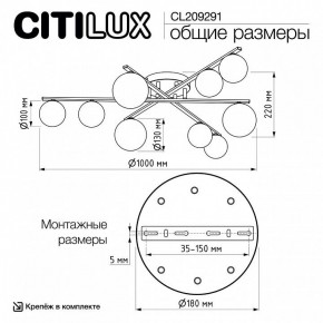 Потолочная люстра Citilux Glob CL209291 в Верхней Пышме - verhnyaya-pyshma.ok-mebel.com | фото 8