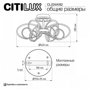 Потолочная люстра Citilux Salma Smart CL224A162 в Верхней Пышме - verhnyaya-pyshma.ok-mebel.com | фото 12