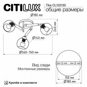 Потолочная люстра Citilux Tika CL133130 в Верхней Пышме - verhnyaya-pyshma.ok-mebel.com | фото 11