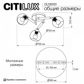 Потолочная люстра Citilux Tika CL133131 в Верхней Пышме - verhnyaya-pyshma.ok-mebel.com | фото 13