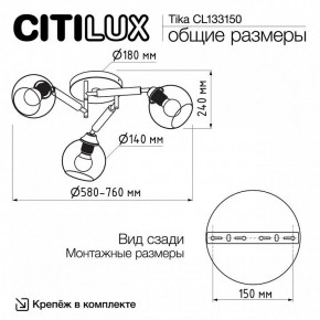 Потолочная люстра Citilux Tika CL133150 в Верхней Пышме - verhnyaya-pyshma.ok-mebel.com | фото 10