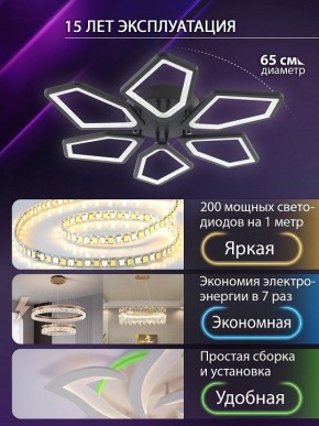 Потолочная люстра Natali Kovaltseva 8144 LED LAMPS 81444 в Верхней Пышме - verhnyaya-pyshma.ok-mebel.com | фото 5