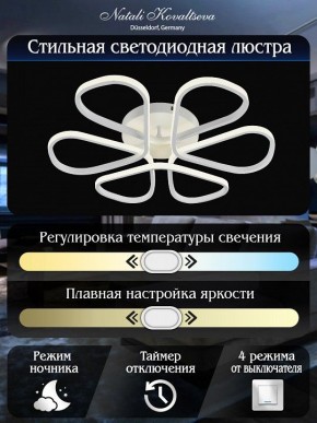 Потолочная люстра Natali Kovaltseva COBRA LED LAMPS 81121/7C в Верхней Пышме - verhnyaya-pyshma.ok-mebel.com | фото 5