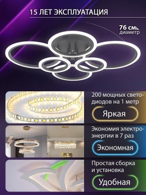 Потолочная люстра Natali Kovaltseva HOME LED LAMPS 81440 в Верхней Пышме - verhnyaya-pyshma.ok-mebel.com | фото 5