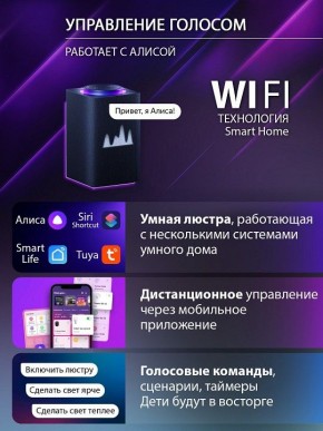 Потолочная люстра Natali Kovaltseva OLIMP LED SMART 84005 в Верхней Пышме - verhnyaya-pyshma.ok-mebel.com | фото 7
