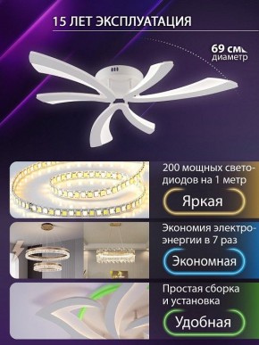 Потолочная люстра Natali Kovaltseva VIO LED LAMPS 81453 в Верхней Пышме - verhnyaya-pyshma.ok-mebel.com | фото 5