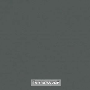 Прихожая "Ольга-Лофт 1" в Верхней Пышме - verhnyaya-pyshma.ok-mebel.com | фото 9